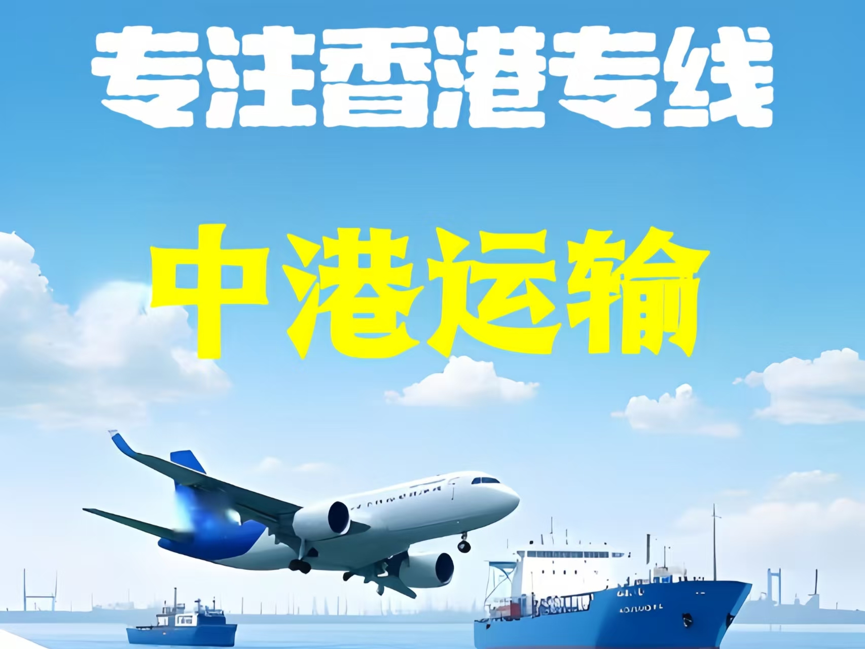 开平区至香港新界10吨线路板跨境物流全流程解析